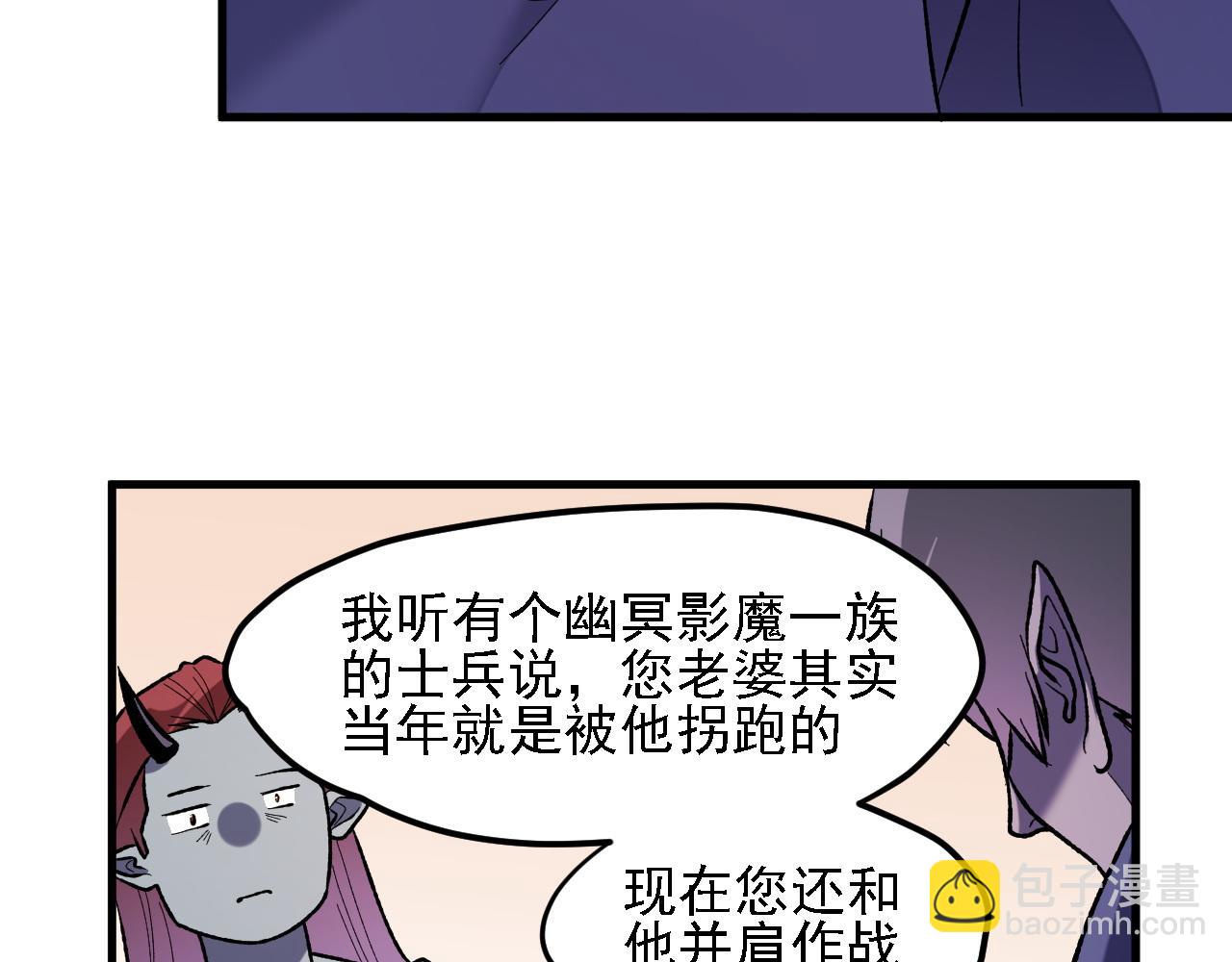 全民轉職：無職的我終結了神明！ - 第118話 信息？內訌？一切盡在掌握中！(3/3) - 5