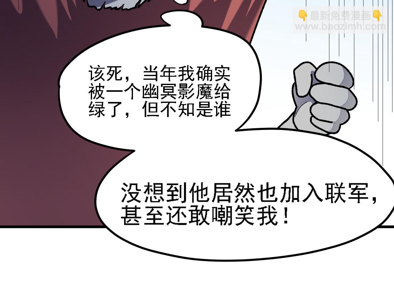 全民轉職：無職的我終結了神明！ - 第118話 信息？內訌？一切盡在掌握中！(3/3) - 3