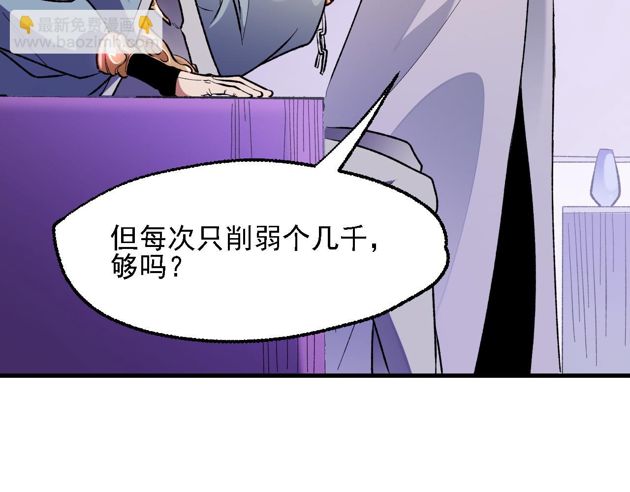 全民轉職：無職的我終結了神明！ - 第118話 信息？內訌？一切盡在掌握中！(1/3) - 4