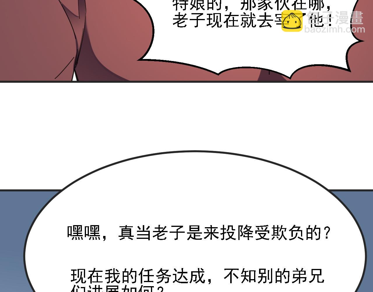 全民轉職：無職的我終結了神明！ - 第118話 信息？內訌？一切盡在掌握中！(3/3) - 1