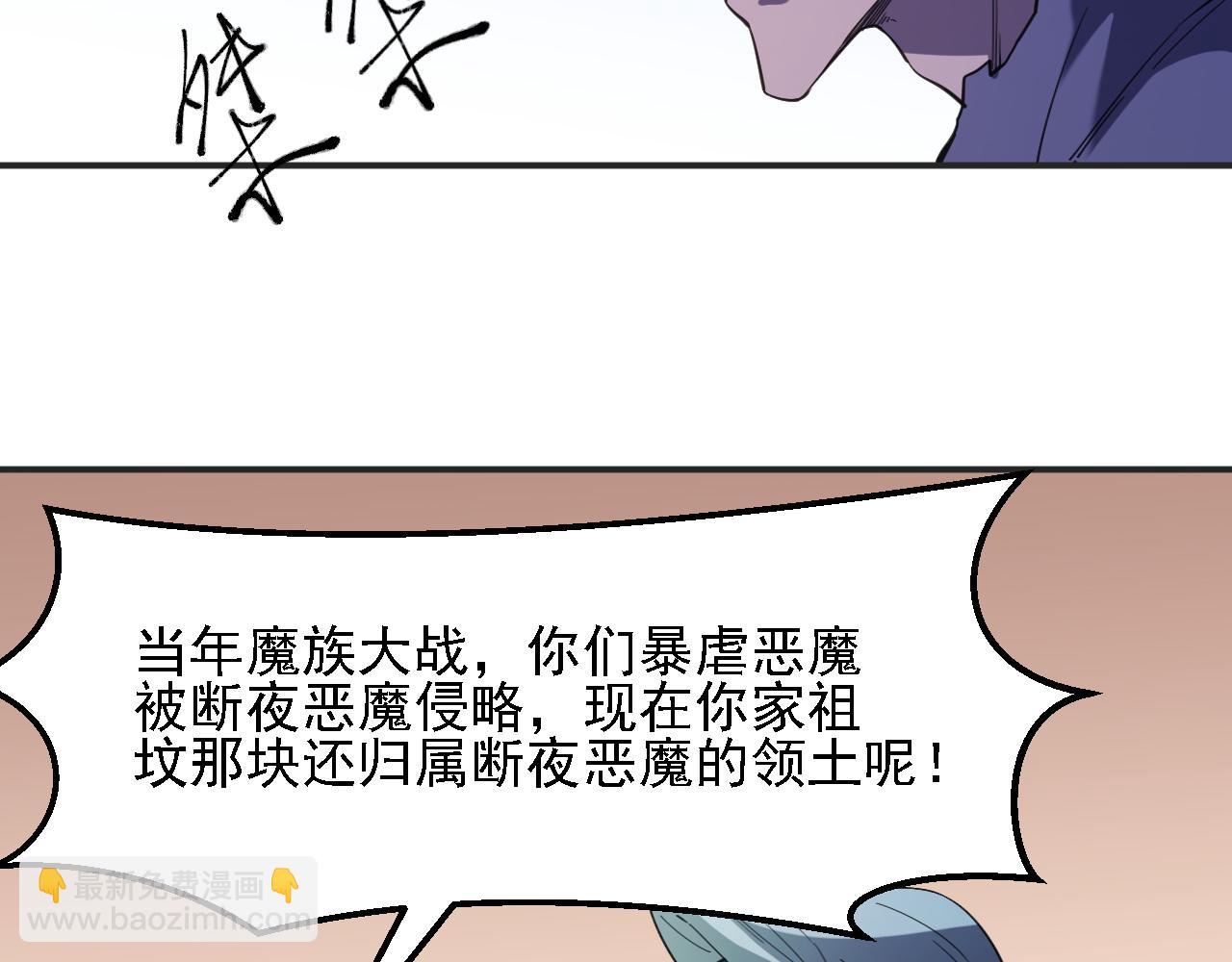 全民轉職：無職的我終結了神明！ - 第118話 信息？內訌？一切盡在掌握中！(3/3) - 3