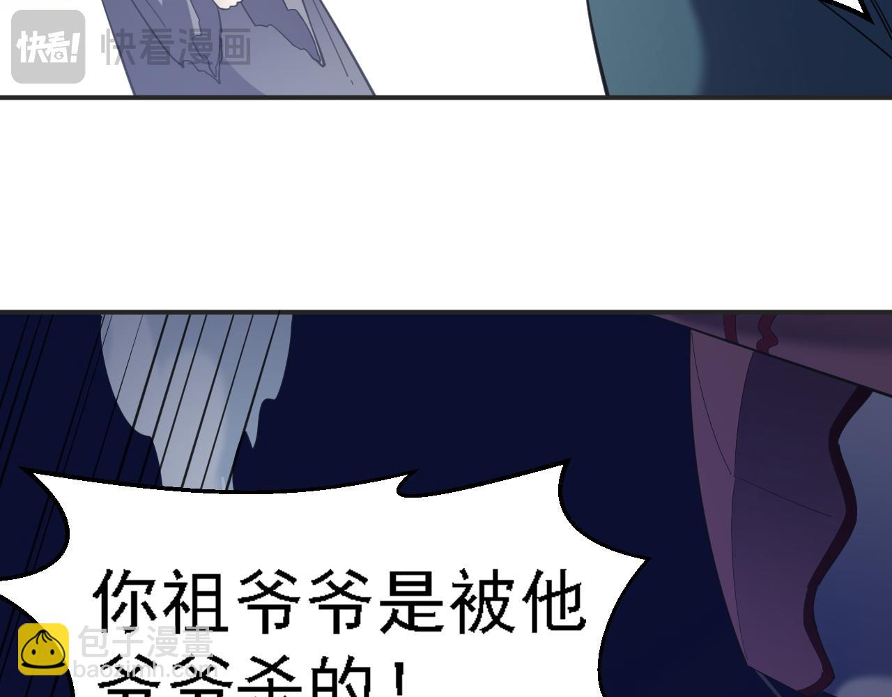 全民轉職：無職的我終結了神明！ - 第118話 信息？內訌？一切盡在掌握中！(3/3) - 5