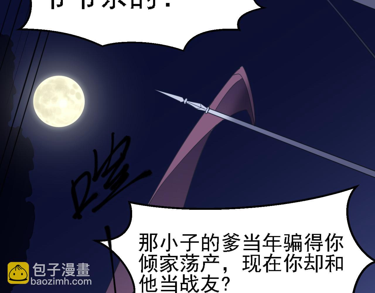 全民轉職：無職的我終結了神明！ - 第118話 信息？內訌？一切盡在掌握中！(3/3) - 6