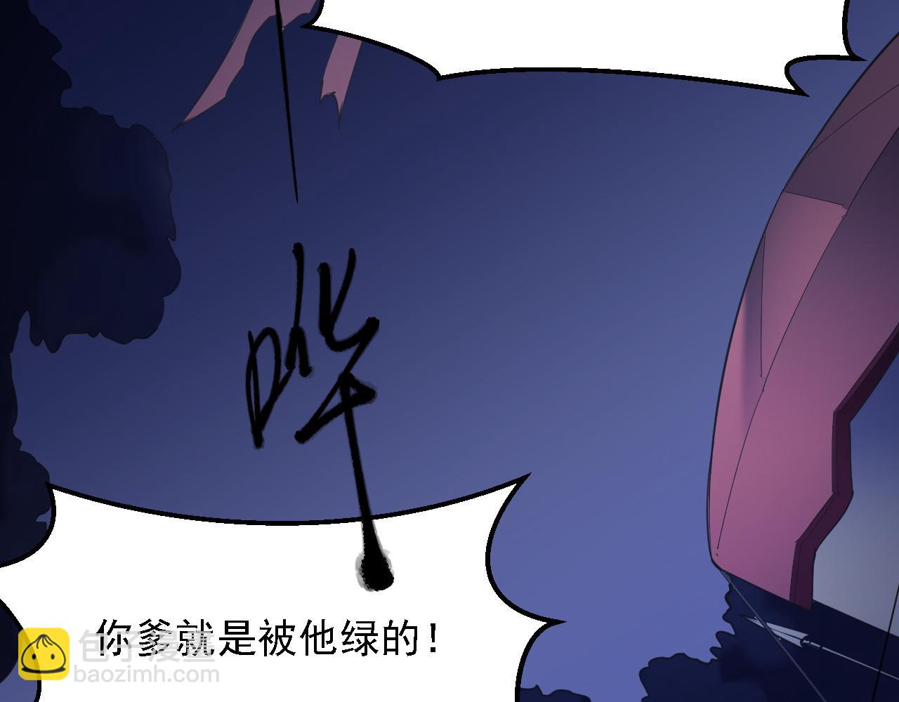 全民轉職：無職的我終結了神明！ - 第118話 信息？內訌？一切盡在掌握中！(3/3) - 1