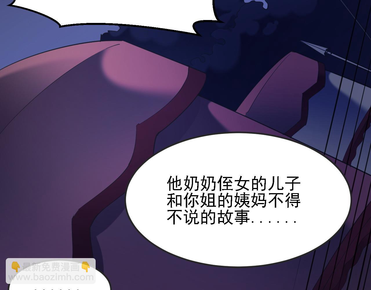 全民轉職：無職的我終結了神明！ - 第118話 信息？內訌？一切盡在掌握中！(3/3) - 2