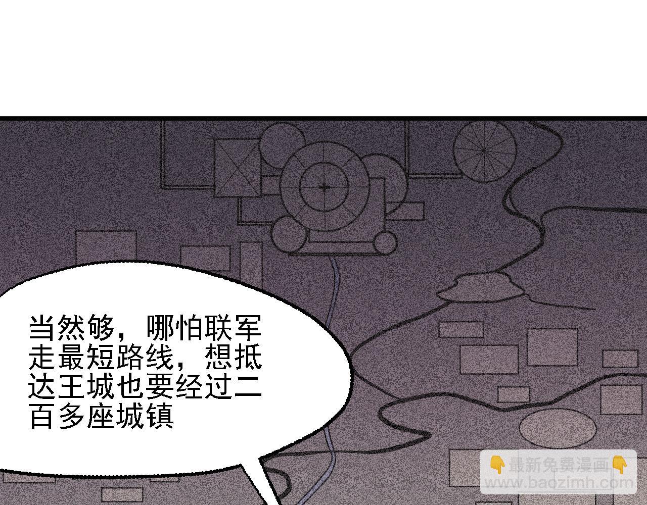 全民轉職：無職的我終結了神明！ - 第118話 信息？內訌？一切盡在掌握中！(1/3) - 5