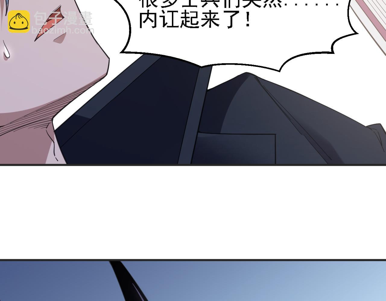 全民轉職：無職的我終結了神明！ - 第118話 信息？內訌？一切盡在掌握中！(3/3) - 3