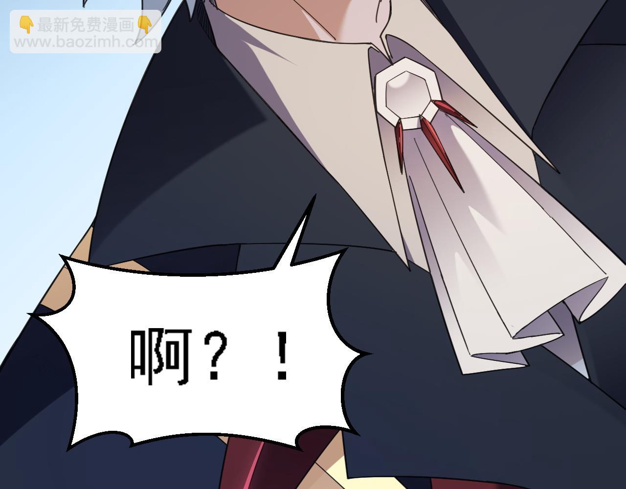 全民轉職：無職的我終結了神明！ - 第118話 信息？內訌？一切盡在掌握中！(3/3) - 5