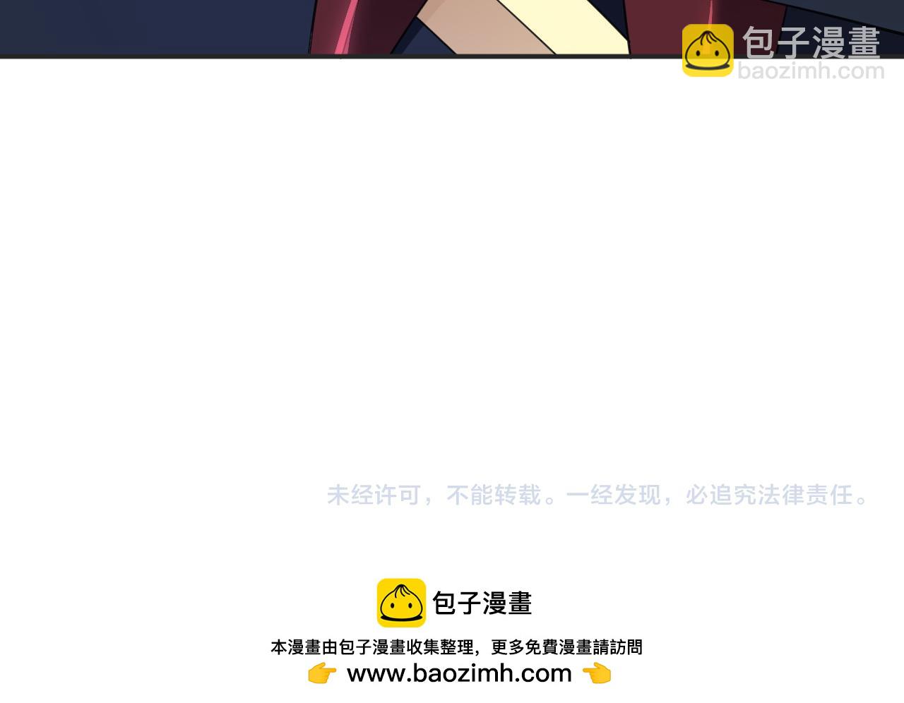 全民轉職：無職的我終結了神明！ - 第118話 信息？內訌？一切盡在掌握中！(3/3) - 6