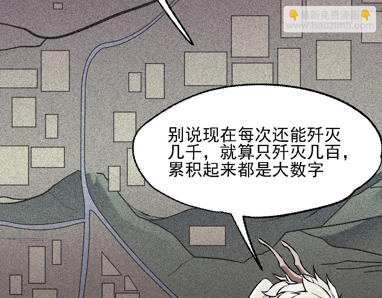 全民轉職：無職的我終結了神明！ - 第118話 信息？內訌？一切盡在掌握中！(1/3) - 6