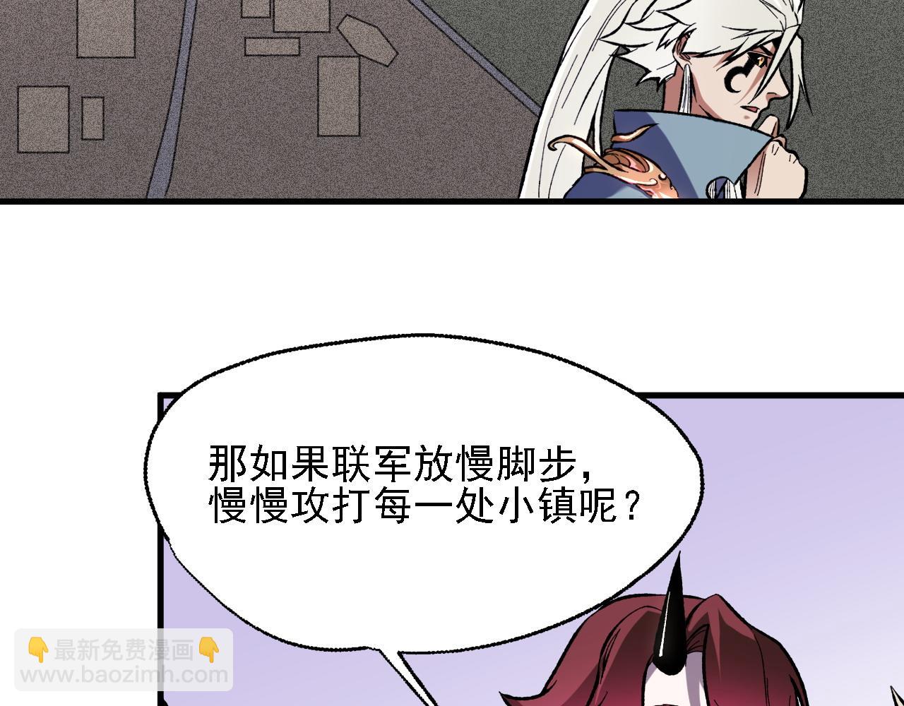 全民轉職：無職的我終結了神明！ - 第118話 信息？內訌？一切盡在掌握中！(1/3) - 7
