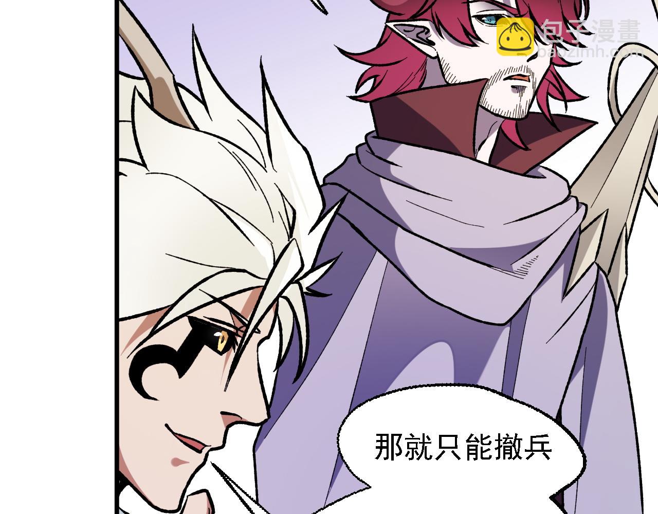 全民轉職：無職的我終結了神明！ - 第118話 信息？內訌？一切盡在掌握中！(1/3) - 8