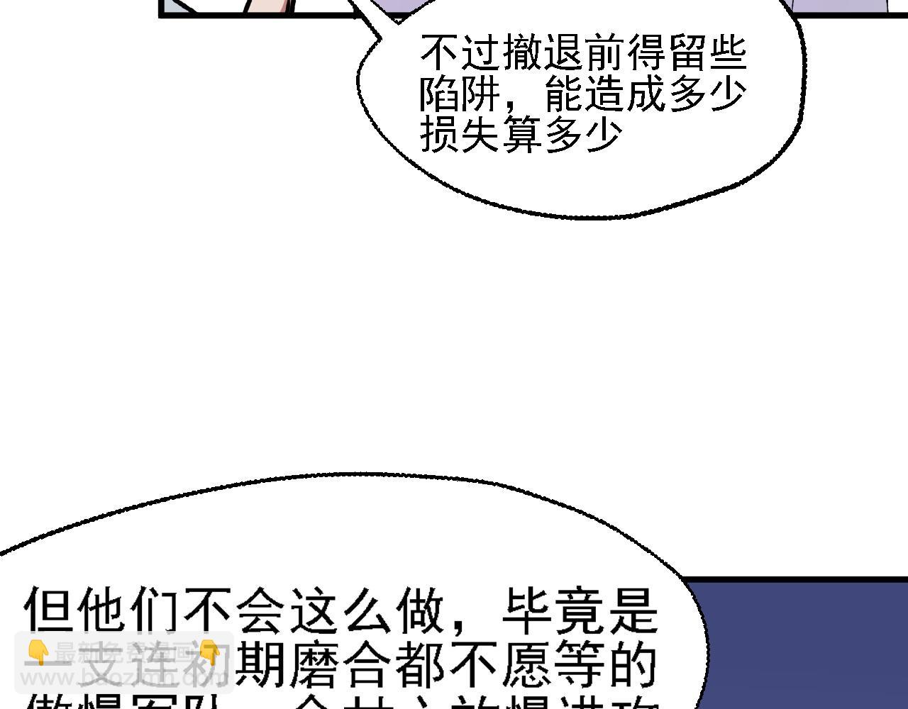 全民轉職：無職的我終結了神明！ - 第118話 信息？內訌？一切盡在掌握中！(1/3) - 1