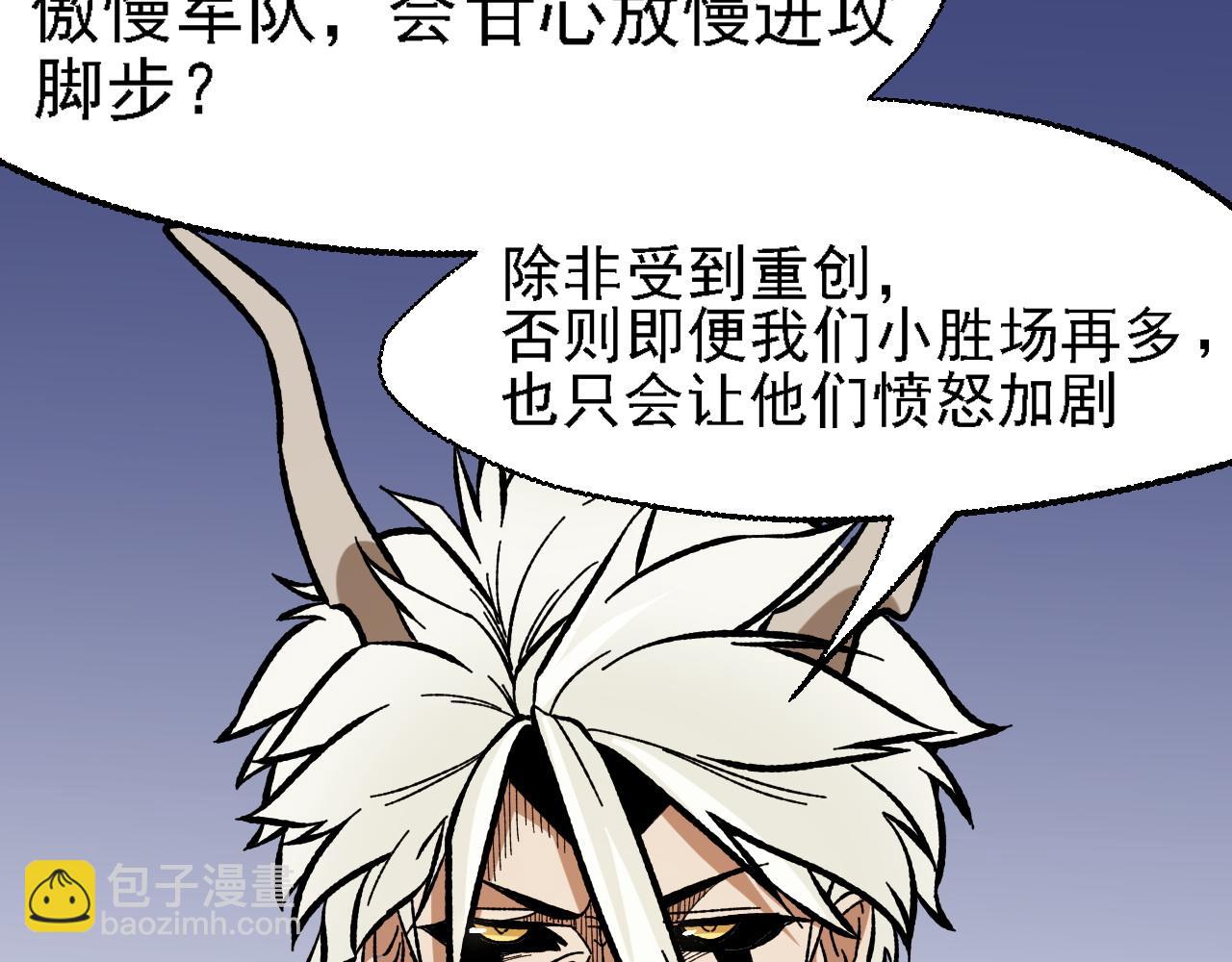 全民轉職：無職的我終結了神明！ - 第118話 信息？內訌？一切盡在掌握中！(1/3) - 2