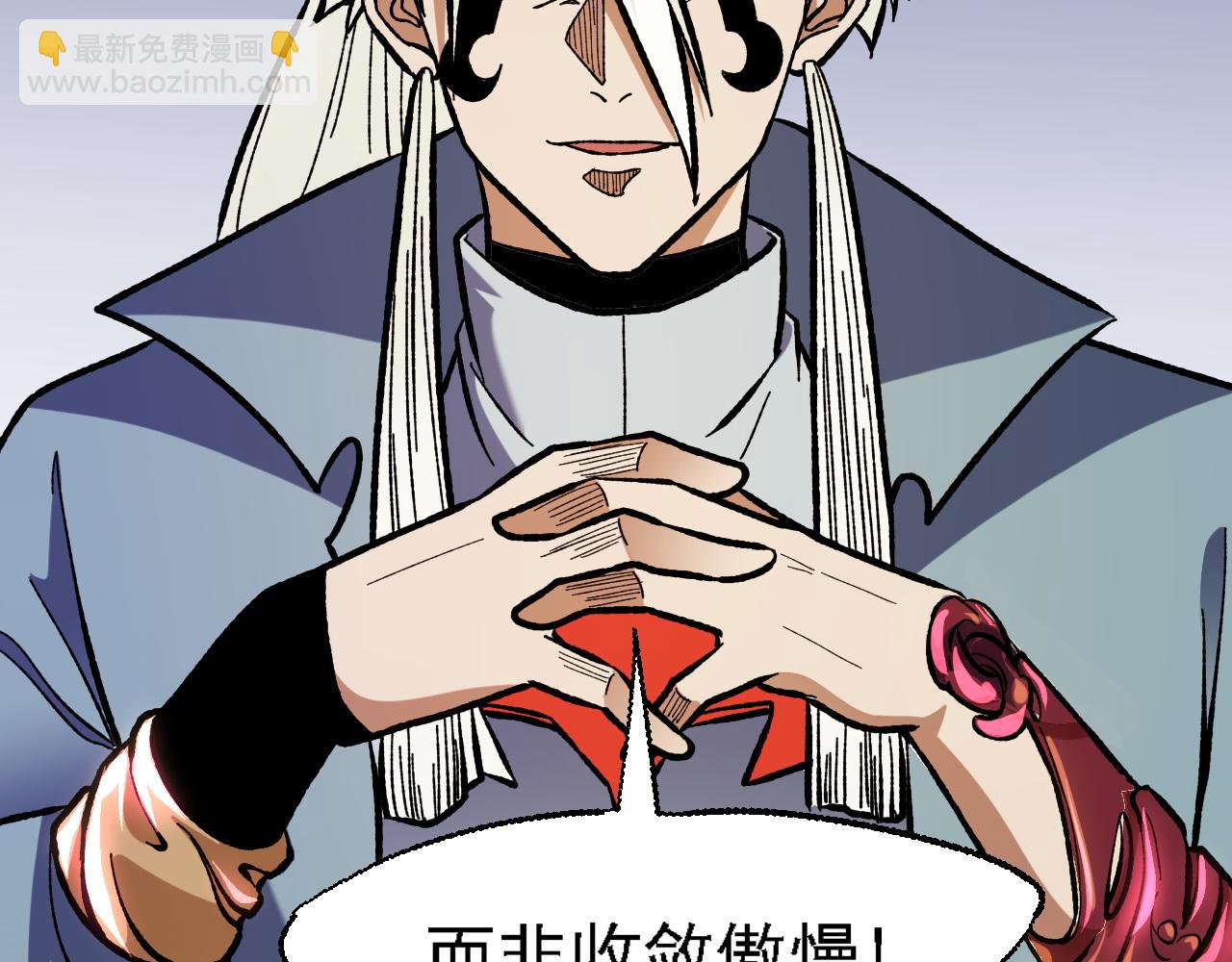 全民轉職：無職的我終結了神明！ - 第118話 信息？內訌？一切盡在掌握中！(1/3) - 3