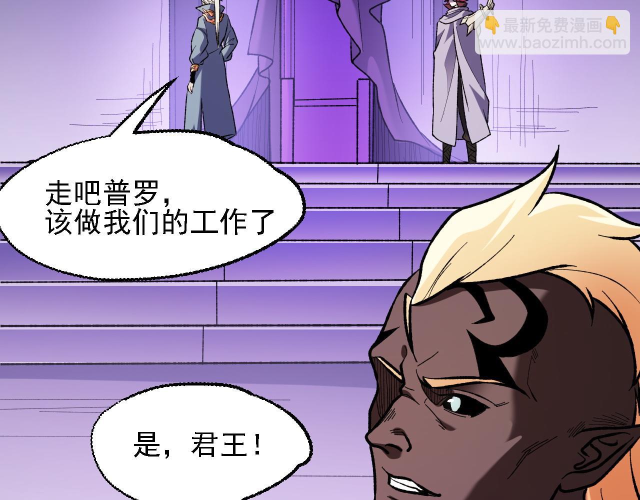 全民轉職：無職的我終結了神明！ - 第118話 信息？內訌？一切盡在掌握中！(1/3) - 5