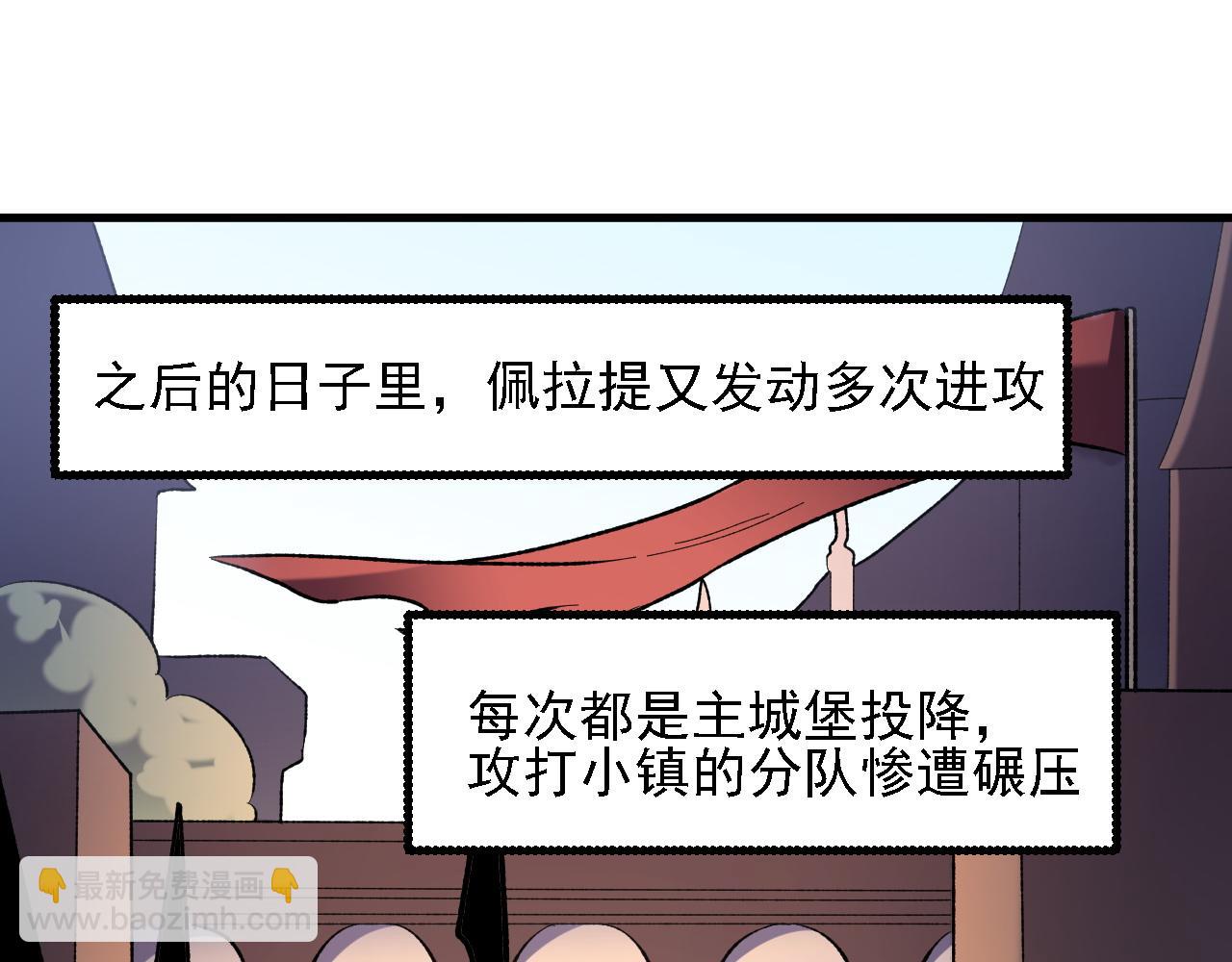 全民轉職：無職的我終結了神明！ - 第118話 信息？內訌？一切盡在掌握中！(1/3) - 7