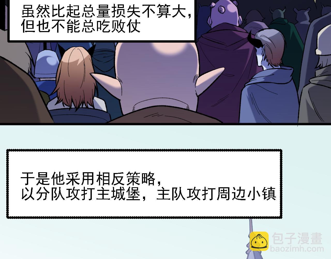 全民轉職：無職的我終結了神明！ - 第118話 信息？內訌？一切盡在掌握中！(1/3) - 1