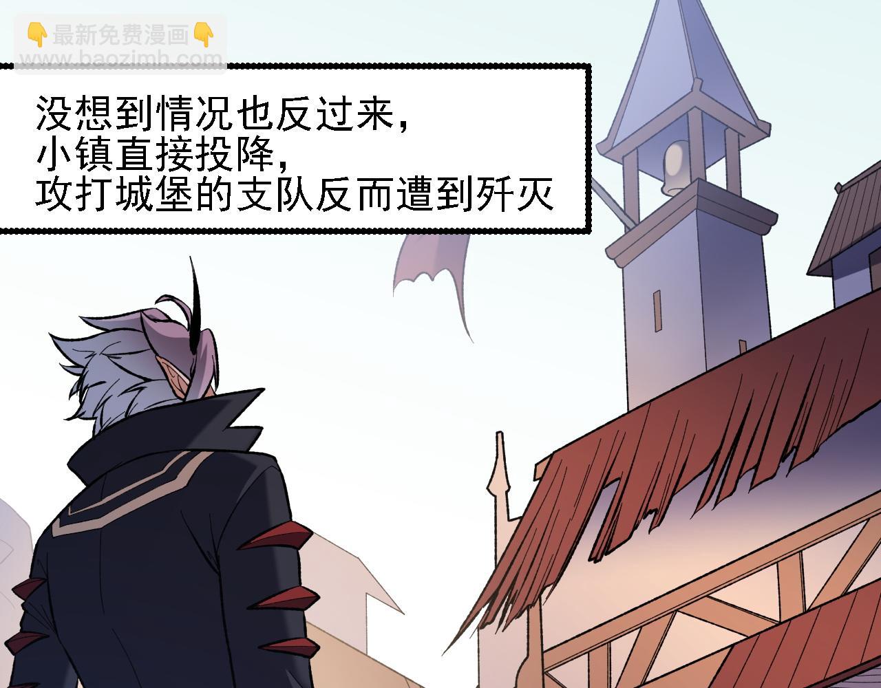 全民轉職：無職的我終結了神明！ - 第118話 信息？內訌？一切盡在掌握中！(1/3) - 2