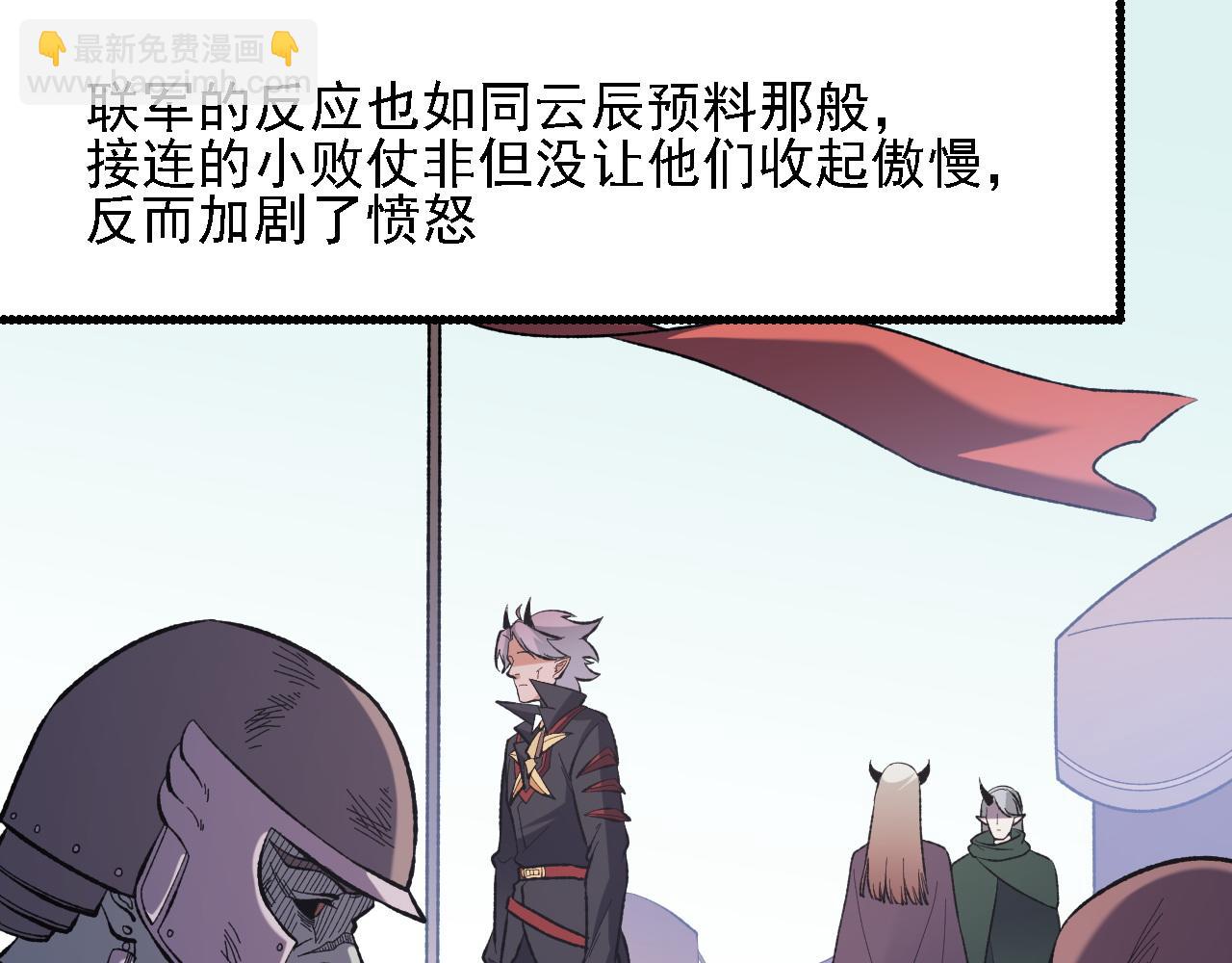 全民轉職：無職的我終結了神明！ - 第118話 信息？內訌？一切盡在掌握中！(1/3) - 4