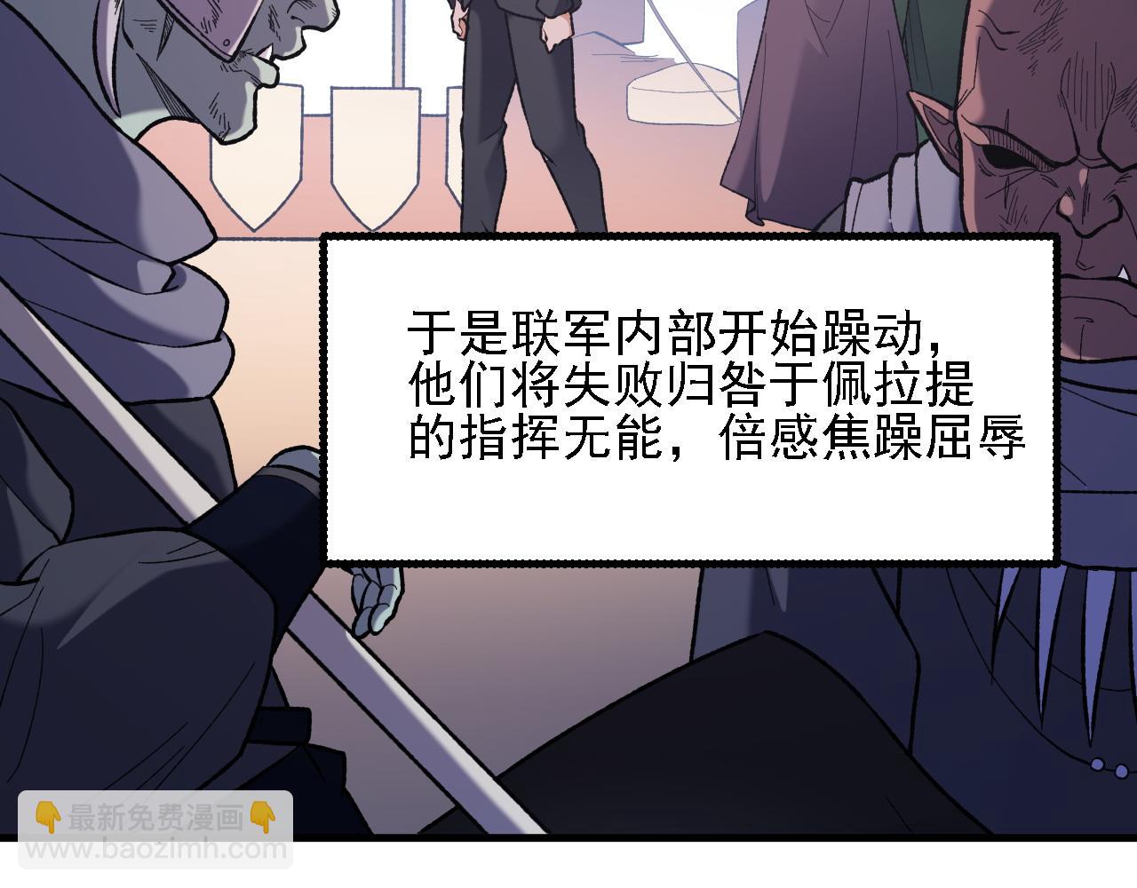 全民轉職：無職的我終結了神明！ - 第118話 信息？內訌？一切盡在掌握中！(1/3) - 5