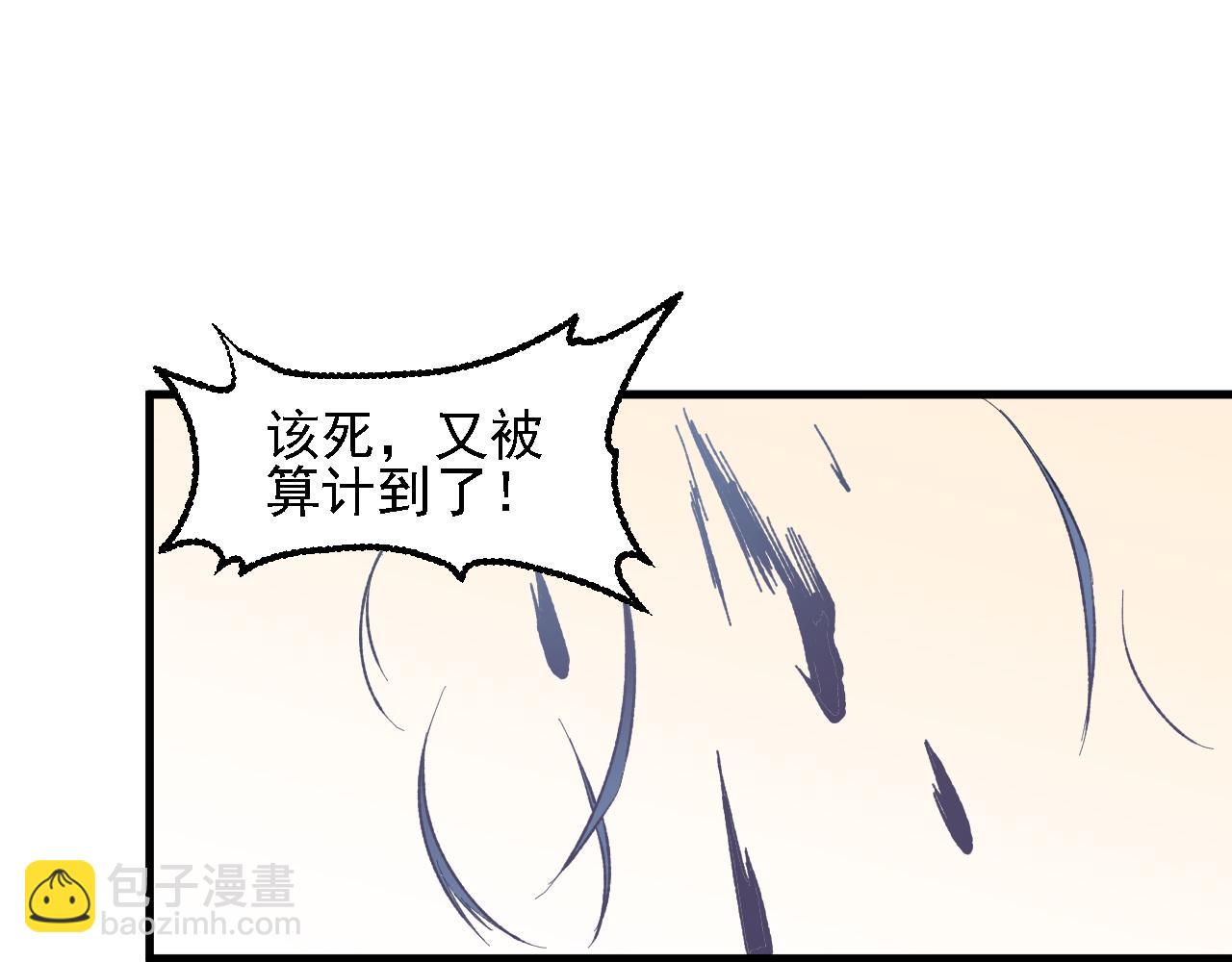全民轉職：無職的我終結了神明！ - 第118話 信息？內訌？一切盡在掌握中！(1/3) - 6
