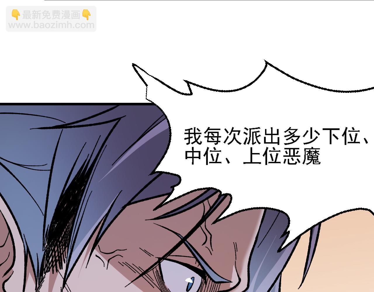 全民轉職：無職的我終結了神明！ - 第118話 信息？內訌？一切盡在掌握中！(1/3) - 7