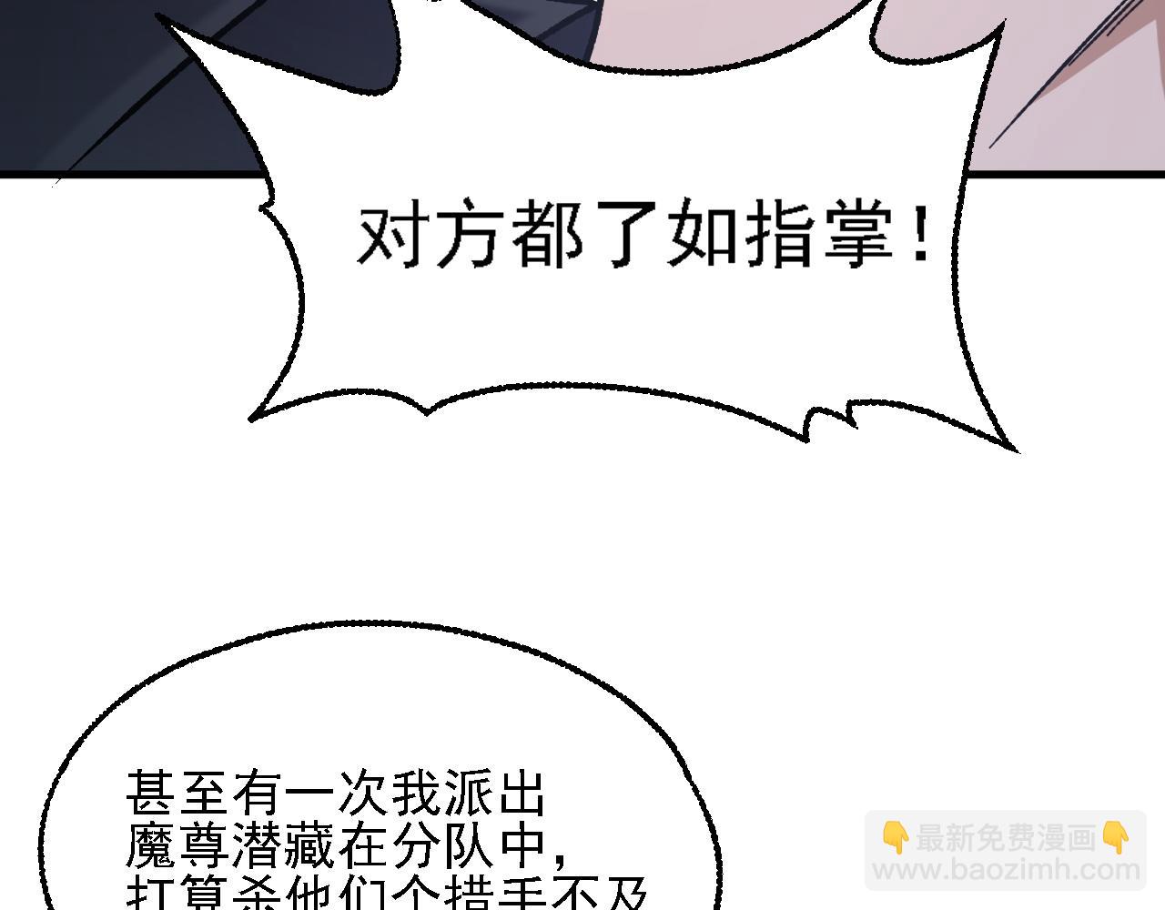 全民轉職：無職的我終結了神明！ - 第118話 信息？內訌？一切盡在掌握中！(1/3) - 1
