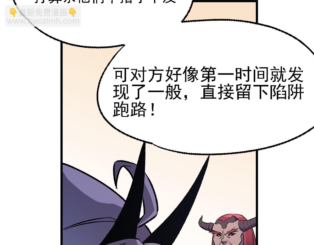 全民轉職：無職的我終結了神明！ - 第118話 信息？內訌？一切盡在掌握中！(1/3) - 2