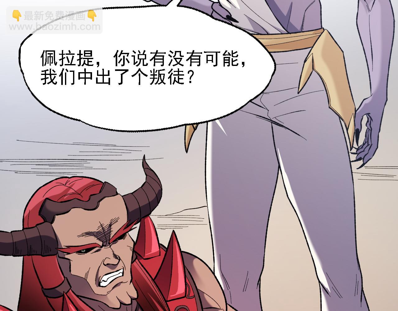 全民轉職：無職的我終結了神明！ - 第118話 信息？內訌？一切盡在掌握中！(1/3) - 5