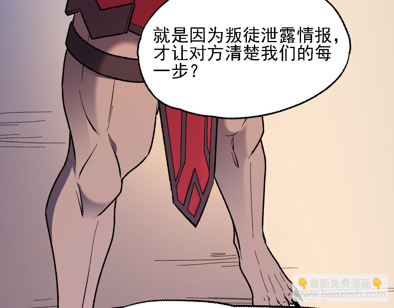 全民轉職：無職的我終結了神明！ - 第118話 信息？內訌？一切盡在掌握中！(1/3) - 7