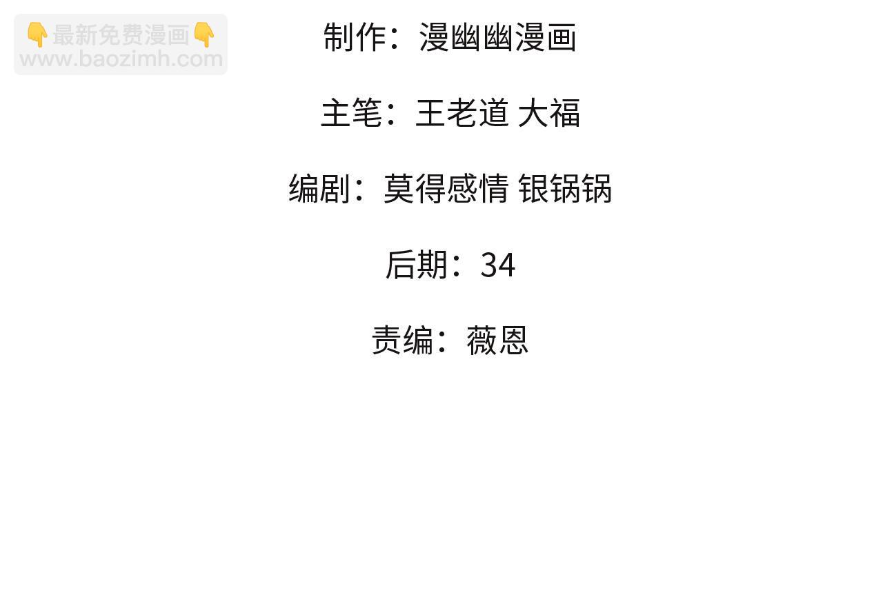 全民轉職：無職的我終結了神明！ - 第118話 信息？內訌？一切盡在掌握中！(1/3) - 4