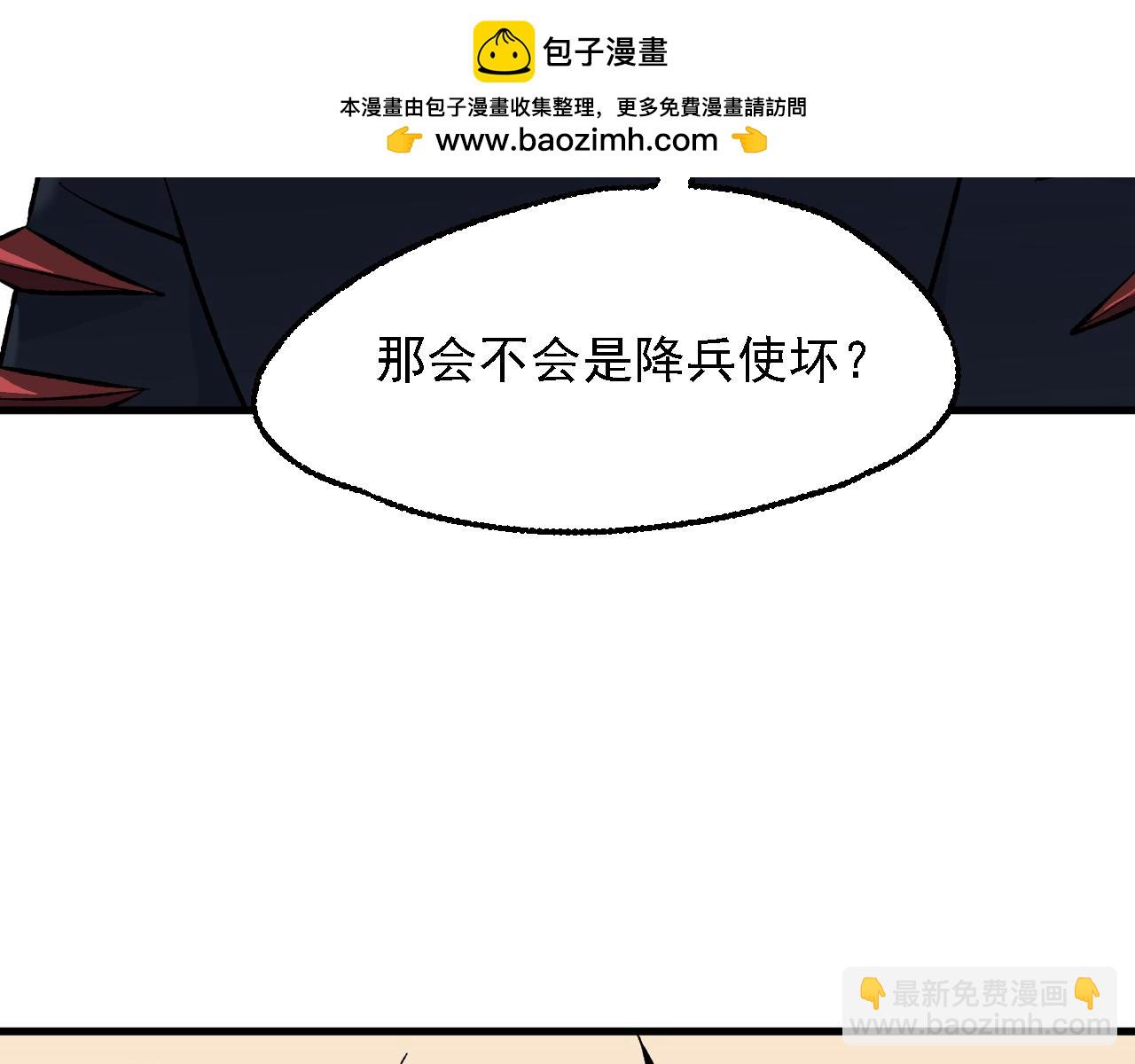 全民轉職：無職的我終結了神明！ - 第118話 信息？內訌？一切盡在掌握中！(1/3) - 2