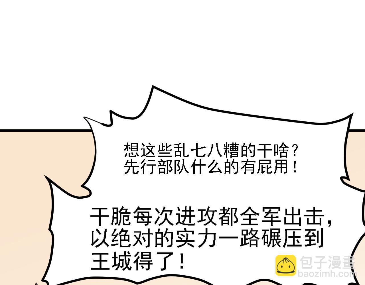 全民轉職：無職的我終結了神明！ - 第118話 信息？內訌？一切盡在掌握中！(1/3) - 6