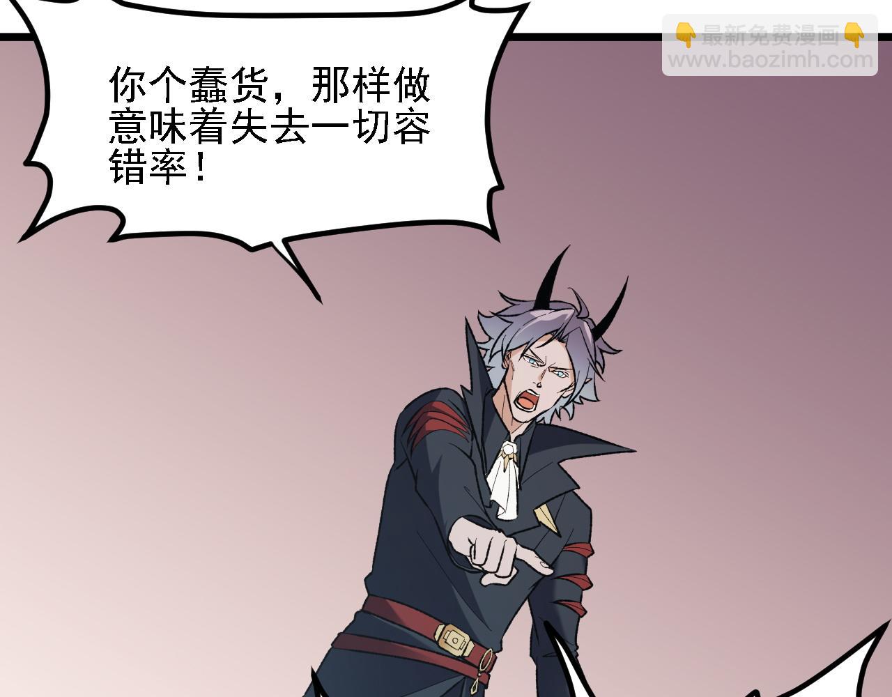 全民轉職：無職的我終結了神明！ - 第118話 信息？內訌？一切盡在掌握中！(1/3) - 1
