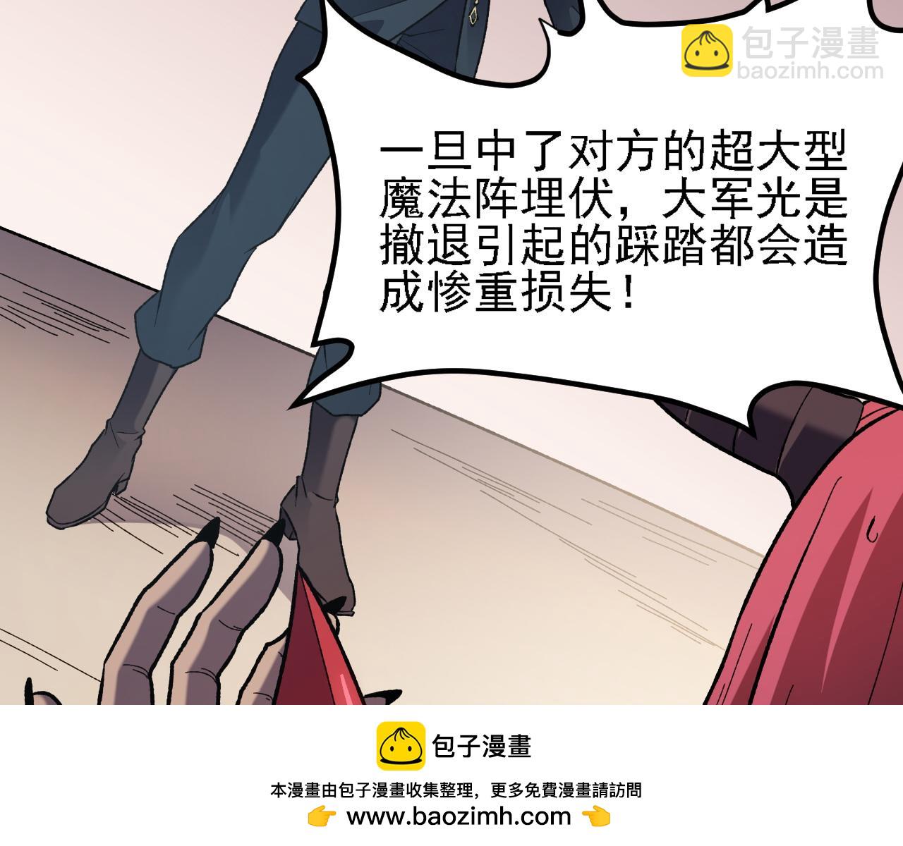 全民轉職：無職的我終結了神明！ - 第118話 信息？內訌？一切盡在掌握中！(1/3) - 2