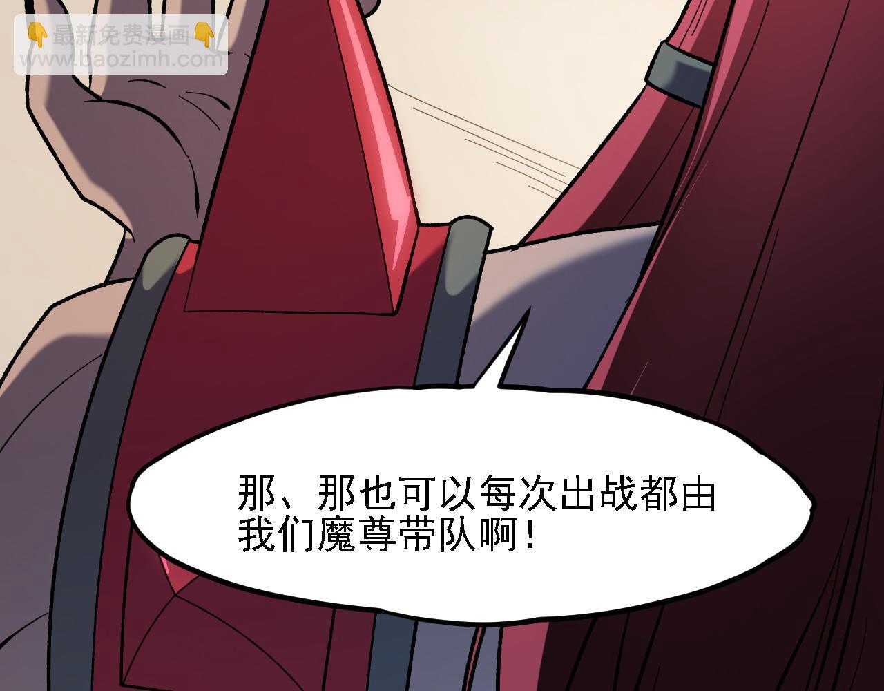 全民轉職：無職的我終結了神明！ - 第118話 信息？內訌？一切盡在掌握中！(2/3) - 5