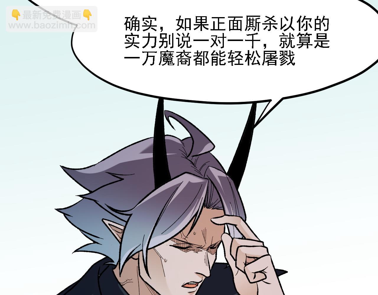 全民轉職：無職的我終結了神明！ - 第118話 信息？內訌？一切盡在掌握中！(2/3) - 7