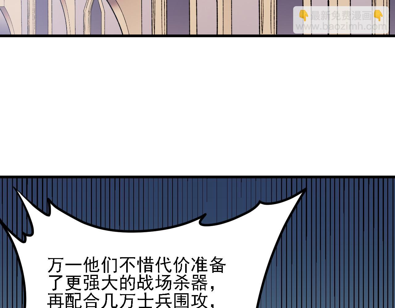 全民轉職：無職的我終結了神明！ - 第118話 信息？內訌？一切盡在掌握中！(2/3) - 3