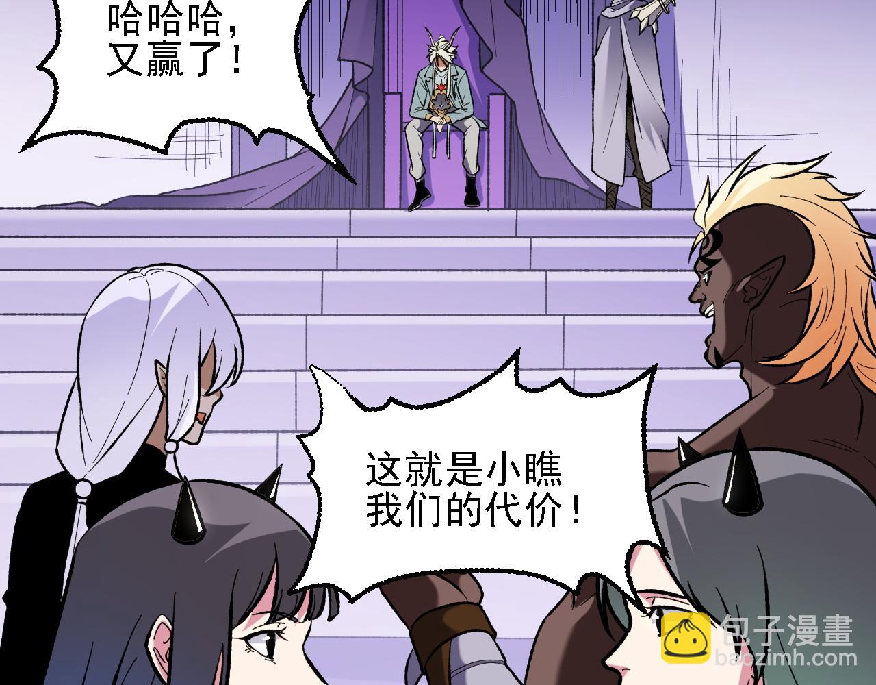 全民轉職：無職的我終結了神明！ - 第118話 信息？內訌？一切盡在掌握中！(1/3) - 6