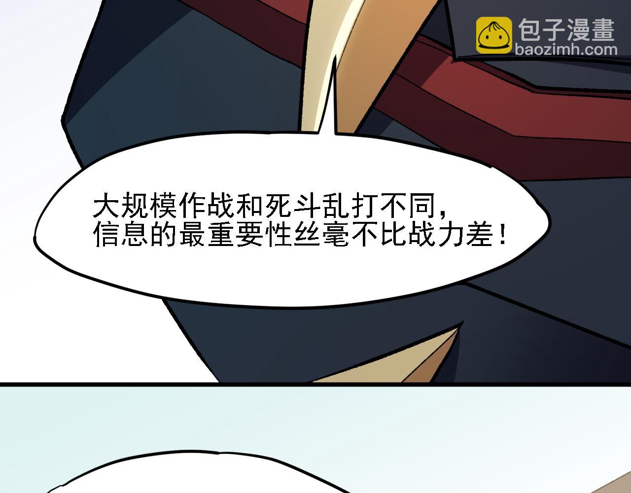 全民轉職：無職的我終結了神明！ - 第118話 信息？內訌？一切盡在掌握中！(2/3) - 1