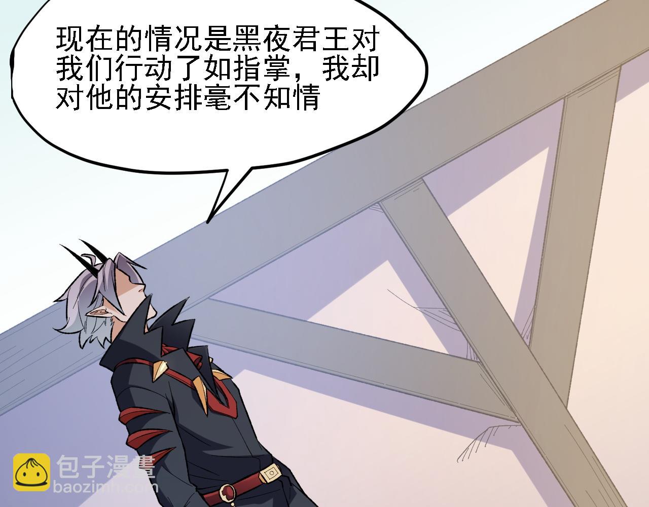 全民轉職：無職的我終結了神明！ - 第118話 信息？內訌？一切盡在掌握中！(2/3) - 2