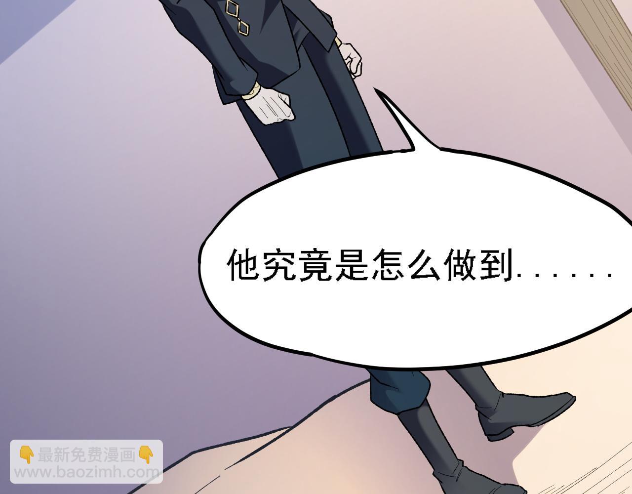 全民轉職：無職的我終結了神明！ - 第118話 信息？內訌？一切盡在掌握中！(2/3) - 3