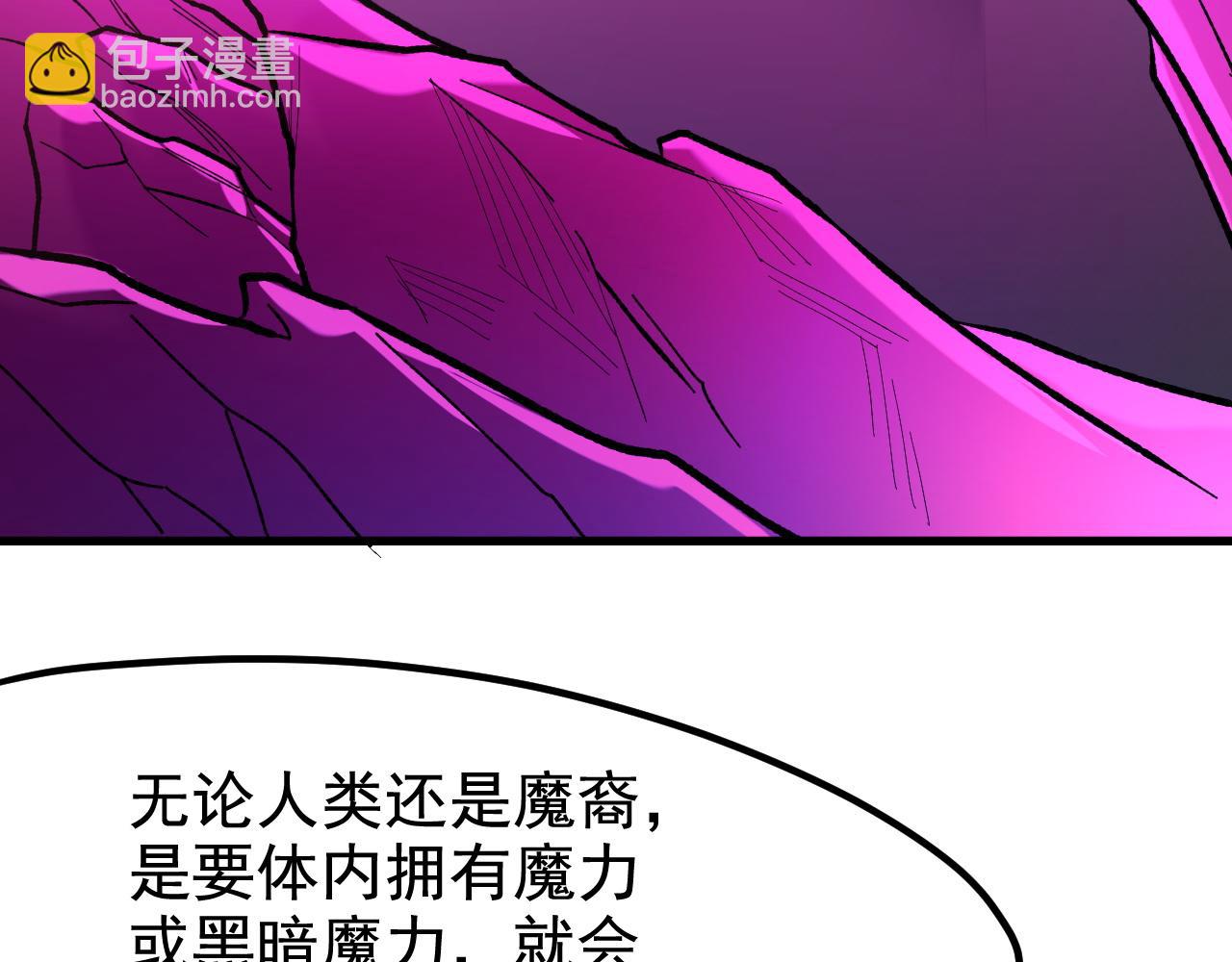 全民轉職：無職的我終結了神明！ - 第118話 信息？內訌？一切盡在掌握中！(2/3) - 1