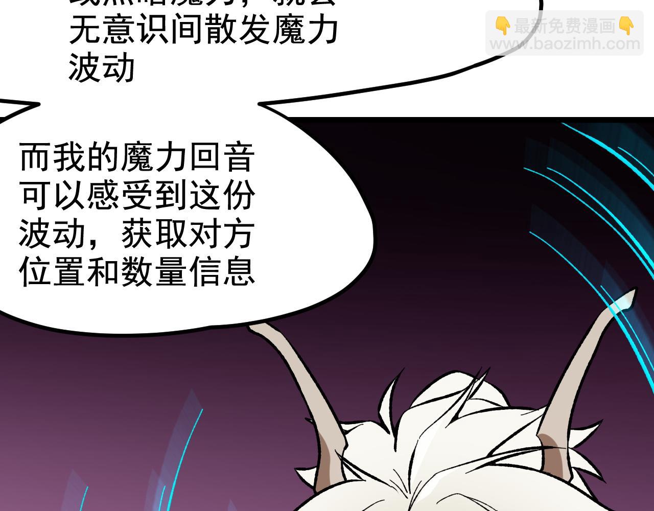 全民轉職：無職的我終結了神明！ - 第118話 信息？內訌？一切盡在掌握中！(2/3) - 2