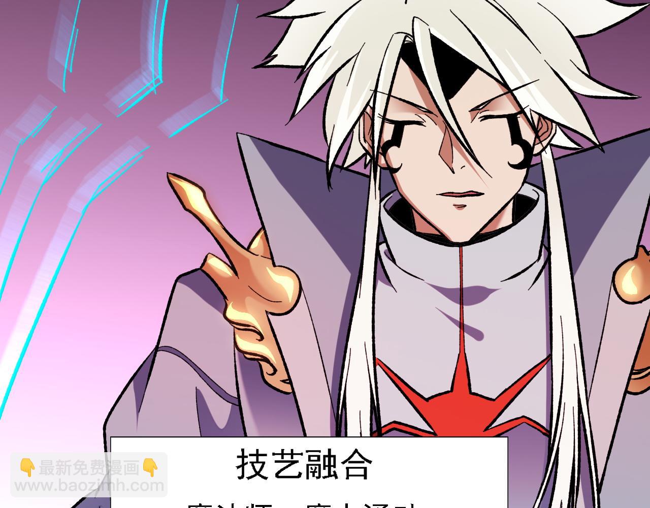 全民轉職：無職的我終結了神明！ - 第118話 信息？內訌？一切盡在掌握中！(2/3) - 3