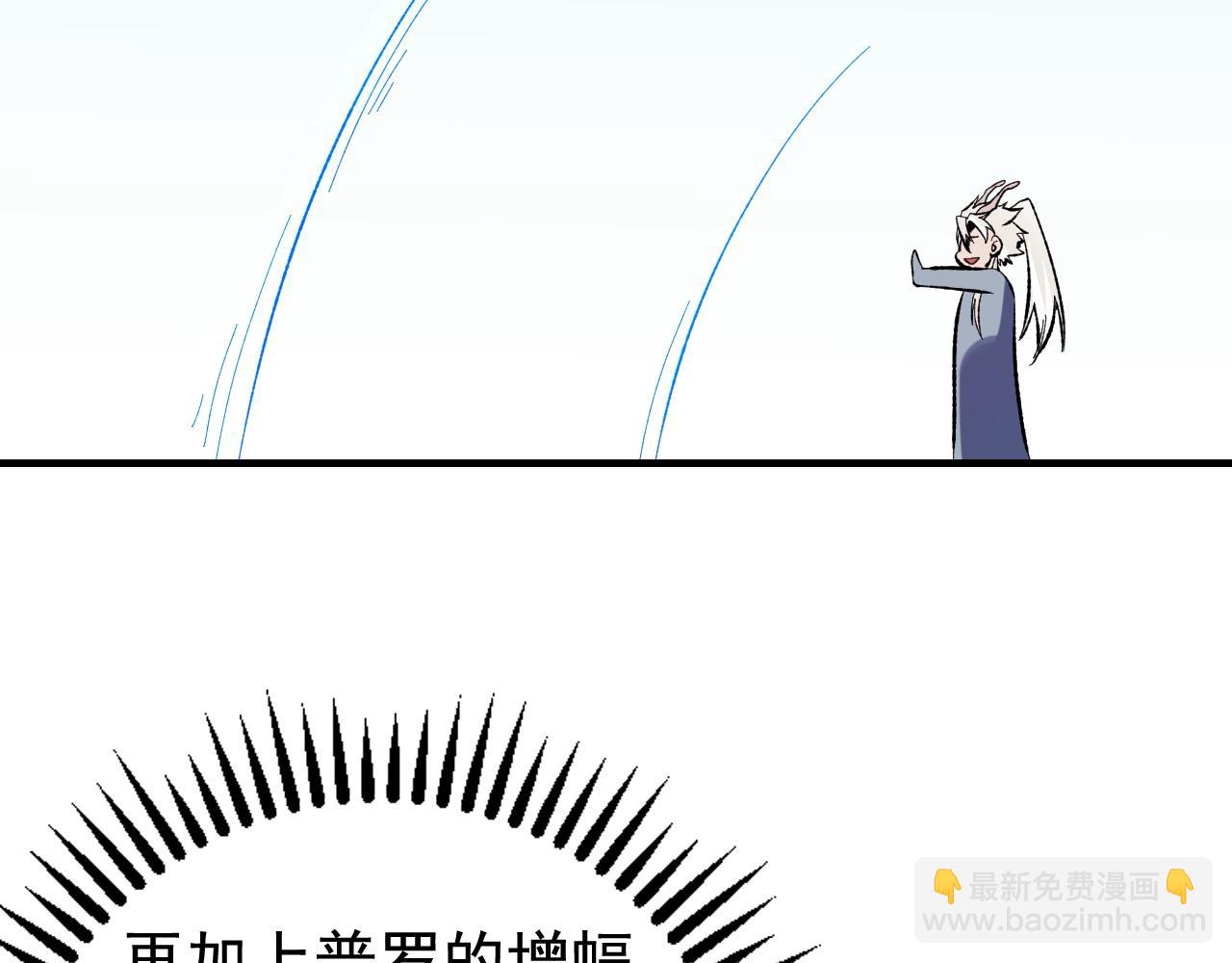 全民轉職：無職的我終結了神明！ - 第118話 信息？內訌？一切盡在掌握中！(2/3) - 7