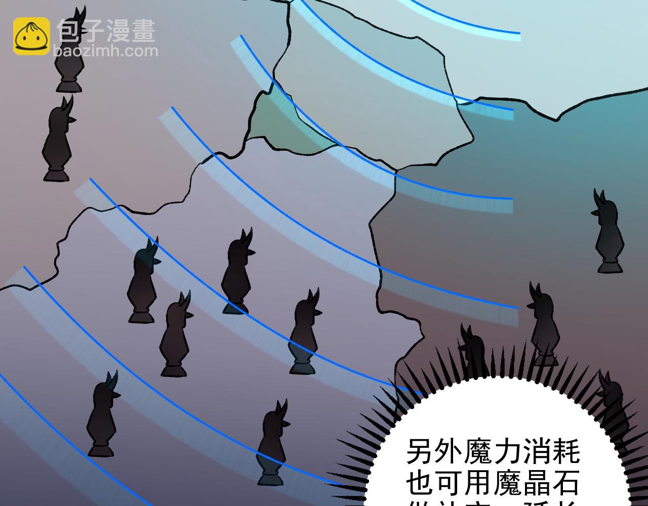 全民轉職：無職的我終結了神明！ - 第118話 信息？內訌？一切盡在掌握中！(2/3) - 1