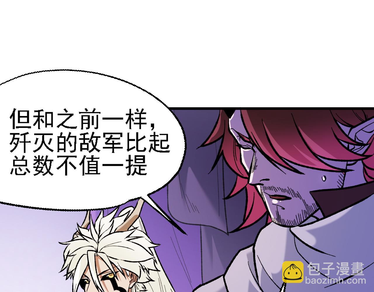 全民轉職：無職的我終結了神明！ - 第118話 信息？內訌？一切盡在掌握中！(1/3) - 8