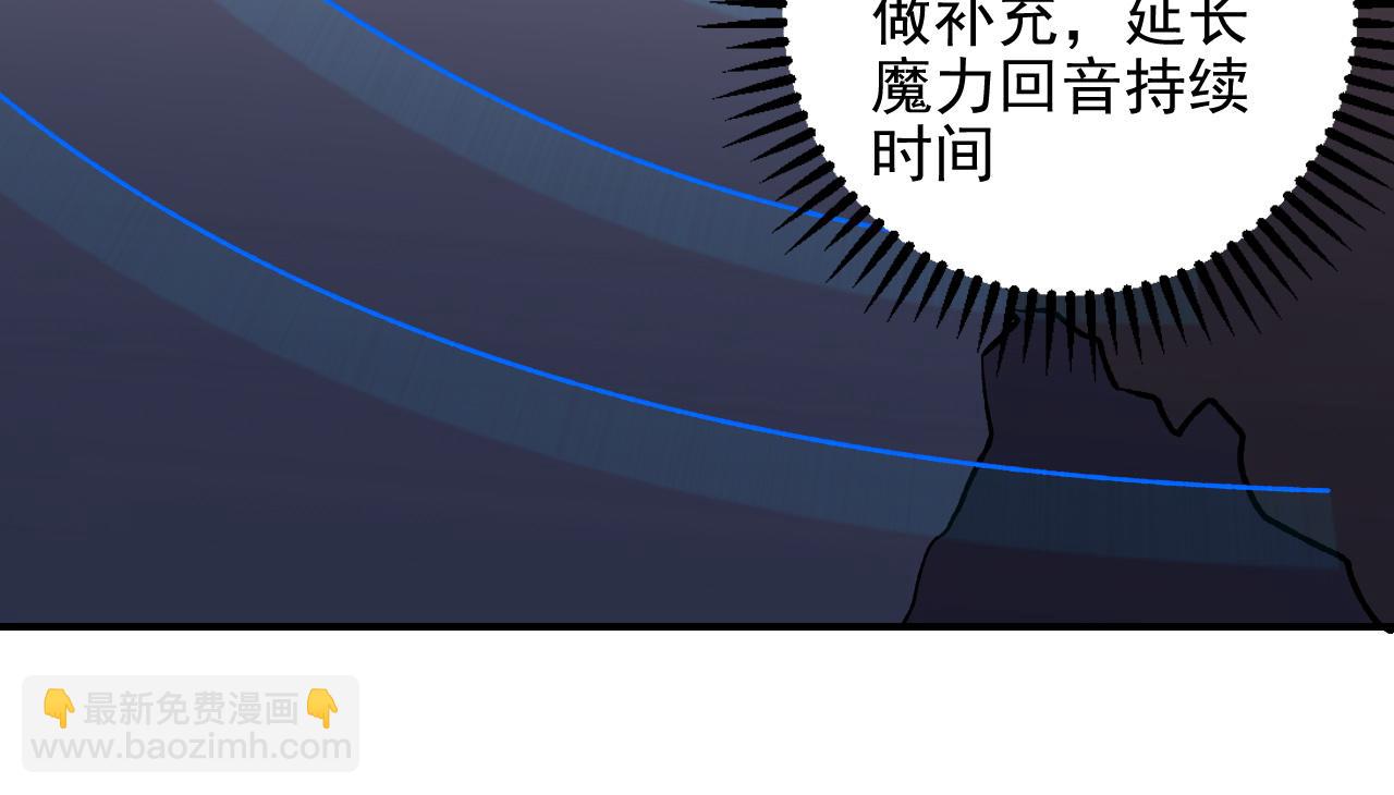 全民轉職：無職的我終結了神明！ - 第118話 信息？內訌？一切盡在掌握中！(2/3) - 2